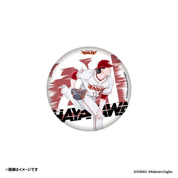 楽天市場】【イヌワシ・ザ・バーゲン】パ・リーグ6球団×窪之内英策