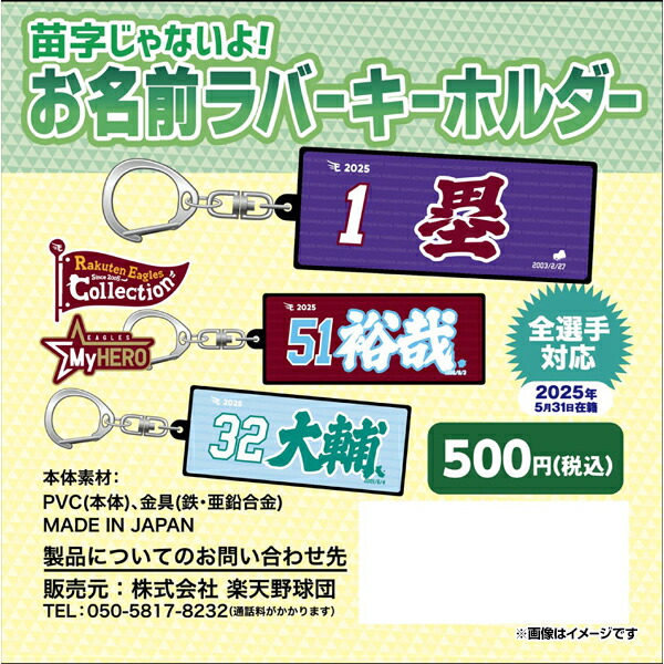 楽天 イーグルス 日本一 ピンズ 楽天市場】【Eコレ】2025MyHEROタオル柄ピンズ【全選手対応