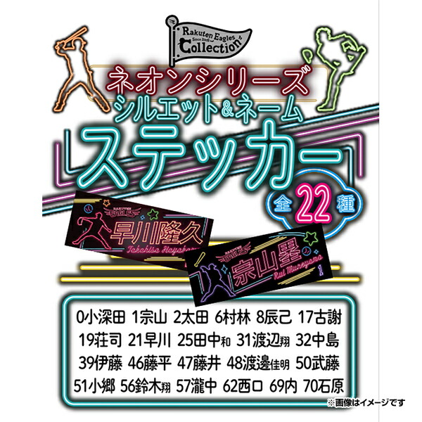 楽天市場】極ミニフラッグ「32 中島」│#32中島大輔《楽天