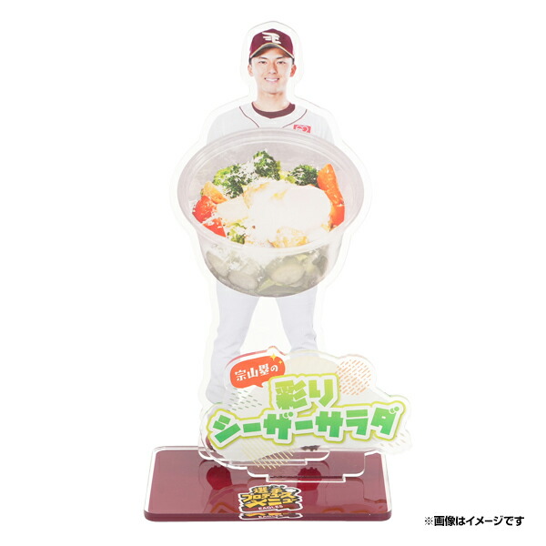 楽天市場】【選手プロデュースメニュー】#51小郷裕哉「おご