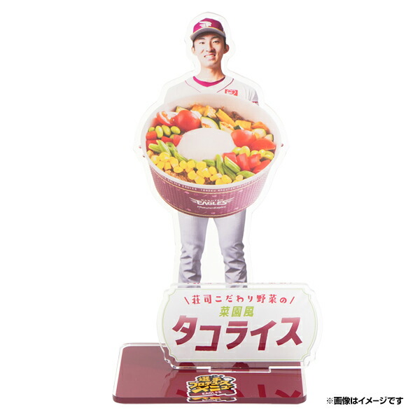 楽天市場】【選手プロデュースメニュー】#51小郷裕哉「おご