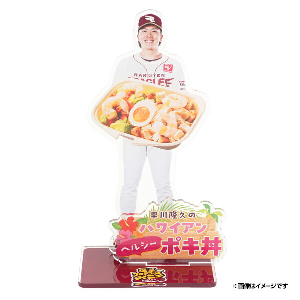 楽天市場】【選手プロデュースメニュー】#51小郷裕哉「おご