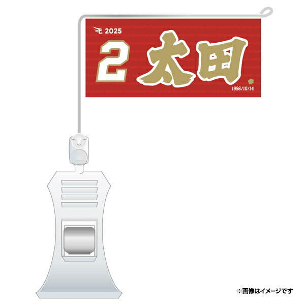 鈴木大地 グッズセット n1601039_a.jpg