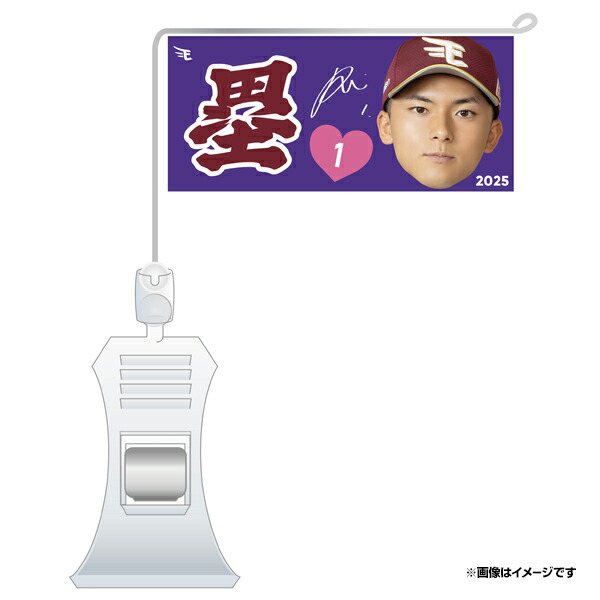 楽天市場】【受注生産】［EAGLES SUMMERユニフォーム2025］#1宗