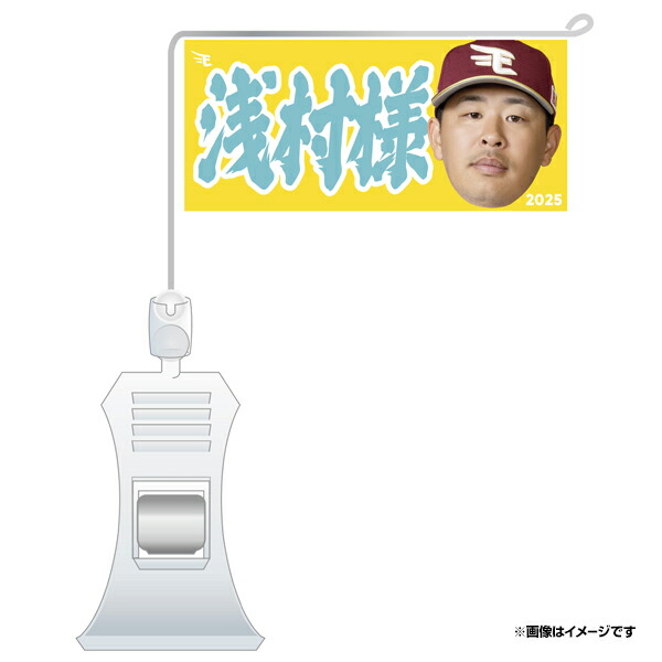 楽天市場】極ミニフラッグ│スイッチ《楽天イーグルス》 : 楽天