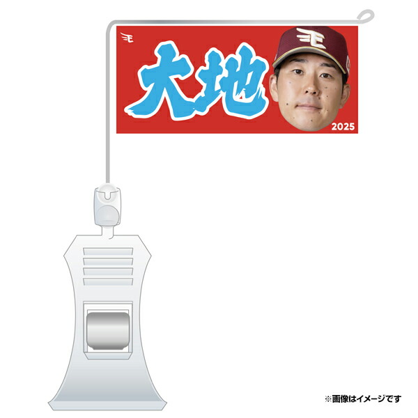 楽天市場】極ミニフラッグ「塁」│#1宗山塁《楽天イーグルス