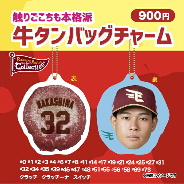楽天市場】【イーグルスベア】#39伊藤裕季也│ビッグアクリル