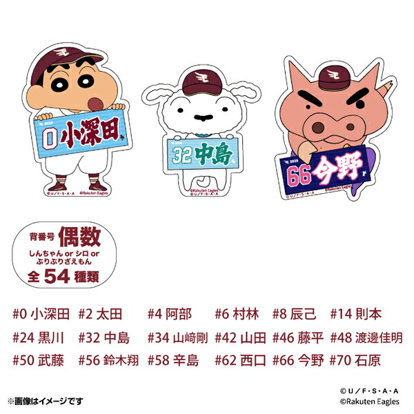 楽天市場】【Eコレ】【イーグルスベア】アクリルスタンド［背