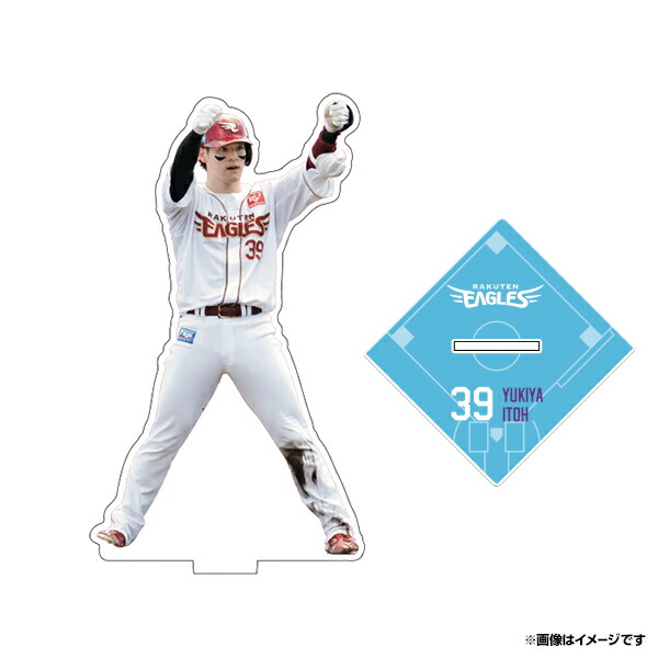 楽天市場】【受注生産】#39伊藤裕季也選手│PLAYINGアクリル