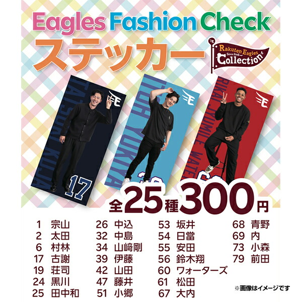楽天市場】【イーグルスベア】#39伊藤裕季也│ビッグアクリル