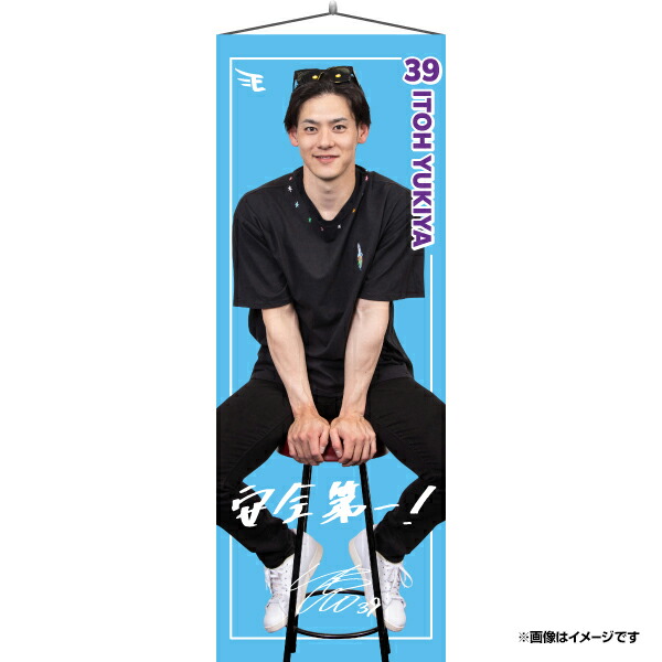 楽天市場】【受注生産】#39伊藤裕季也選手│PLAYINGアクリル