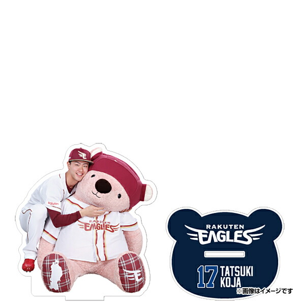 楽天市場】【受注生産】【イーグルスベア】#6村林一輝│アクリル