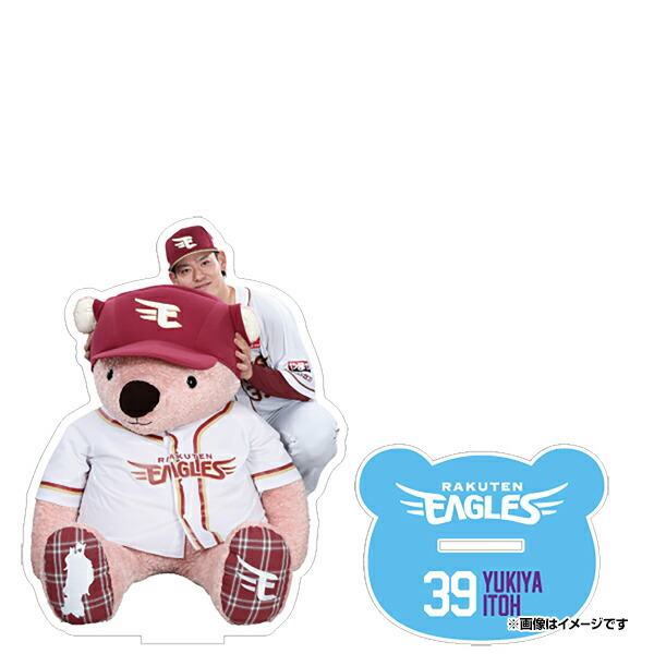 楽天イーグルス　ファンクラブ限定　イーグルスベア　村林一樹 楽天イーグルス ファンクラブ限定 イーグルスベア 村林一樹 楽天