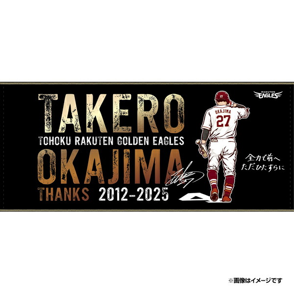 楽天イーグルス 岡島豪郎選手サインボール 楽天市場】プリントサイン入りボール│ #27岡島豪郎《楽天