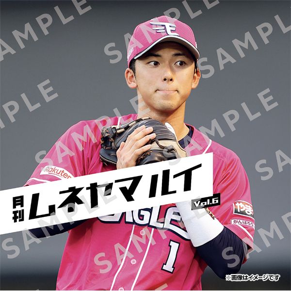 楽天市場】ユニフォームマグカップ［ホーム］│#1宗山塁《楽天