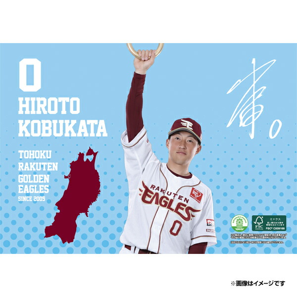 楽天市場】【数量限定】【受注生産】#6村林一輝選手 最多安打賞獲得