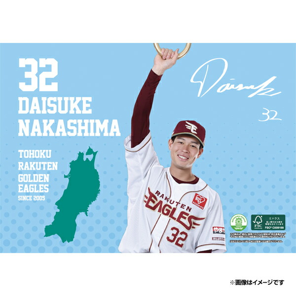楽天市場】2026年イーグルス卓上カレンダー《楽天イーグルス》 : 楽天