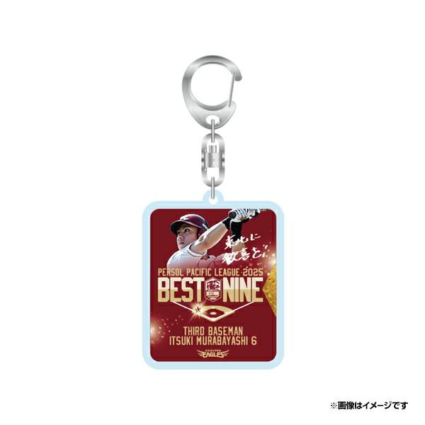 楽天市場】ユニフォーム型ラバーキーホルダー［ホーム］│#017王彦程