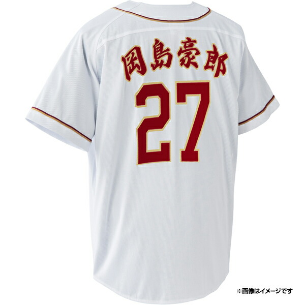 楽天イーグルス 2014  日本一記念FUNSユニフォーム 松井選手プロモデル 楽天市場】楽天イーグルス ユニフォーム（メンズファッション