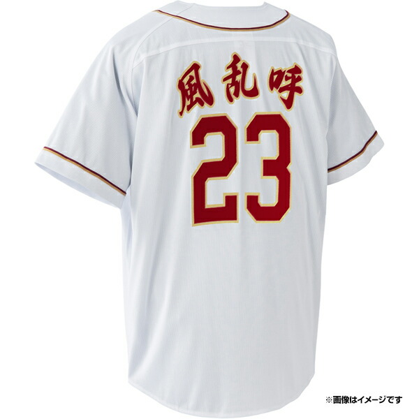 楽天イーグルス　ホームユニホーム　Lサイズ　藤平尚真 r0400144_e.jpg