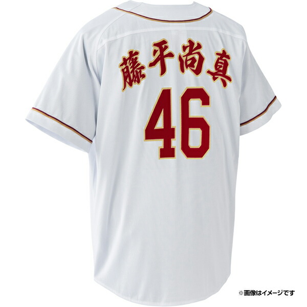 楽天市場】【数量限定】【受注生産】漢字刺繍ユニフォーム│#89