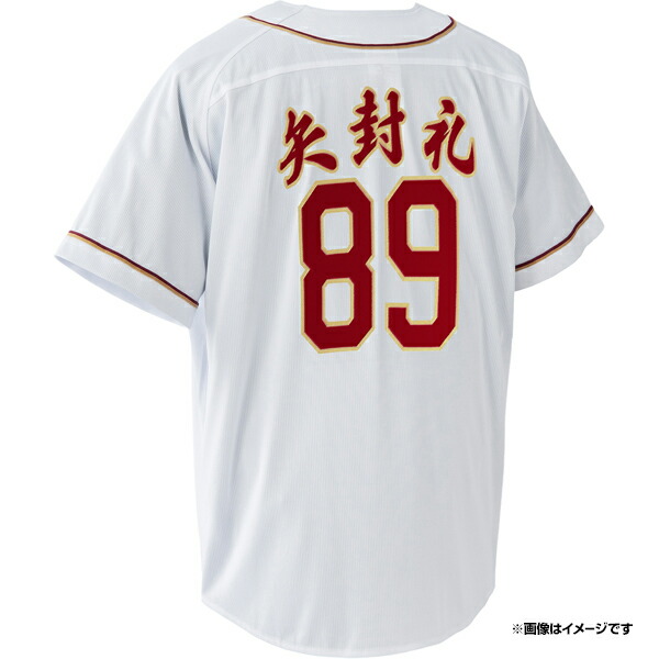 ムッキー　宗山塁　ユニフォーム　XLサイズ FC限定販売 楽天市場】【数量限定】#1宗山塁│顔写真ハンガー付き│MyHERO