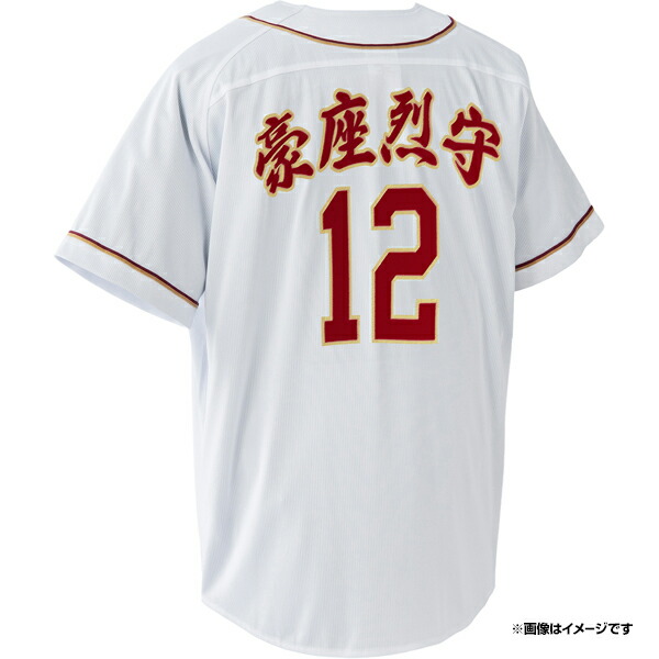 ®️宗山塁　ユニフォーム　XLサイズ FC限定販売 楽天市場】MyHEROユニフォーム2025【ビジター】│#1宗山塁