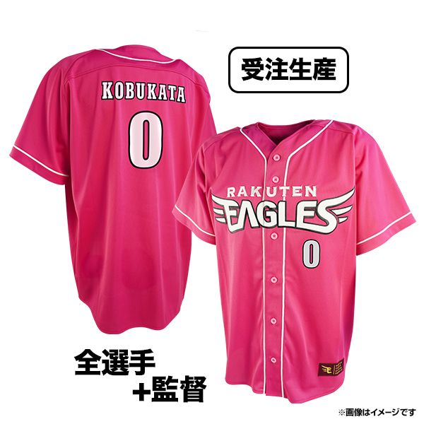 宗山塁 選手ユニフォーム ピンク 2025年 刺繍入り Mサイズ ほぼ未使用 楽天、今季のサマーユニホームはビビッドピンク 初モデル役の