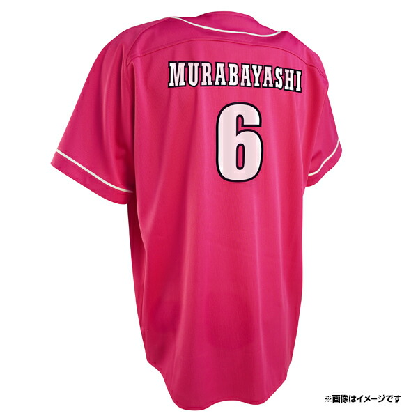 【即発送】楽天イーグルス 宗山塁 #1 ユニフォーム Mサイズ ホーム用 楽天市場】ユニフォームステッカー［ホーム］│#1宗山塁《楽天