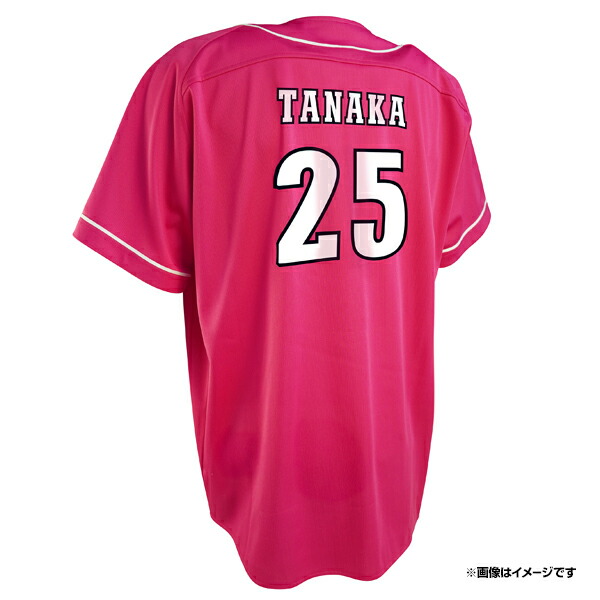 楽天イーグルス FANS’ユニフォーム 2XL 早川隆久 #21 楽天市場】MyHEROユニフォーム2025【ホーム】│#21早川隆久