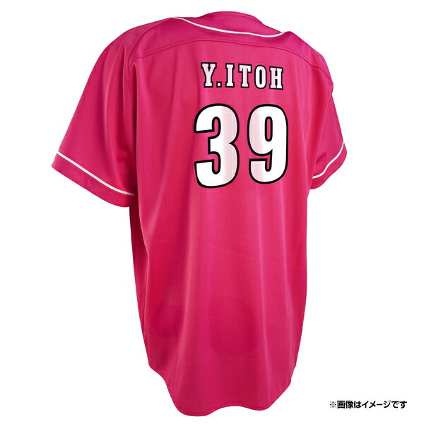 【未開封・未着用】楽天イーグルス ユニフォーム #39 伊藤裕季也選手 Lサイズ 楽天市場】MyHEROユニフォーム2025【ビジター】│#39伊藤裕季也