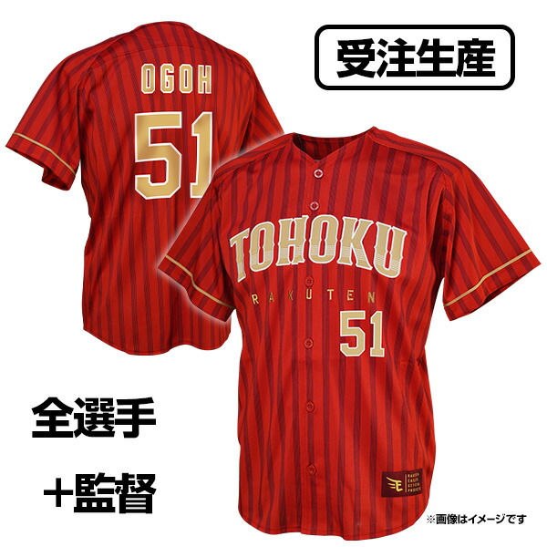 楽天市場】MyHEROユニフォーム2025【TOHOKU PRIDEユニフォーム 楽天市場】MyHEROユニフォーム2025【TOHOKU PRIDEユニフォーム