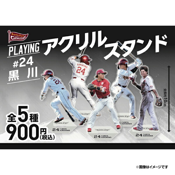楽天市場】【Eコレ】【マスコット】 アクリルスタンド（全12種）《楽天