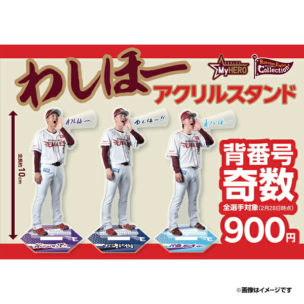 楽天市場】【Eコレ】【マスコット】 アクリルスタンド（全12種）《楽天