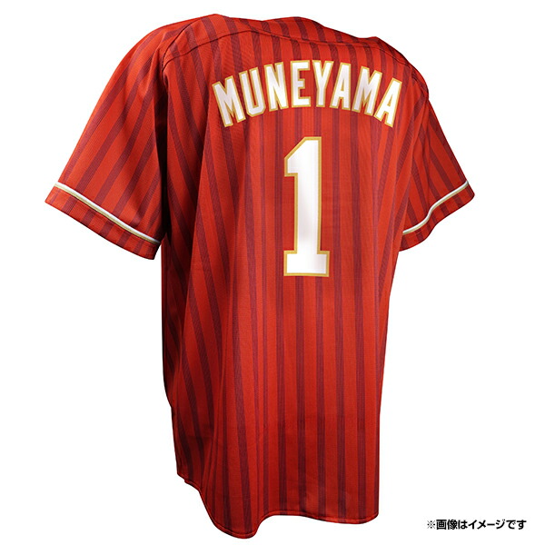 楽天市場】【受注生産】セカンドユニフォーム【ビジター】│#1宗山 塁