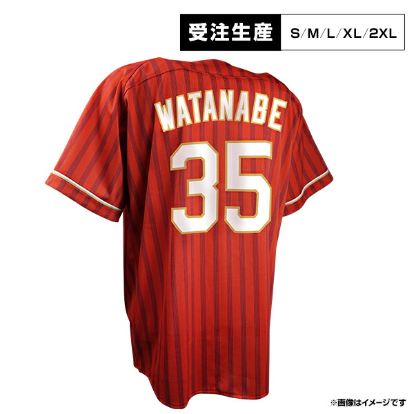 楽天市場】【受注生産】セカンドユニフォーム【ビジター】│#13藤原 聡