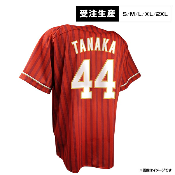 【受注生産】セカンドユニフォーム【ビジター】│#44田中 貴也［サイズ：S/M/L/XL/2XL］【注文後70日前後お届け予定 】《イーグルス》【2nd受注】
