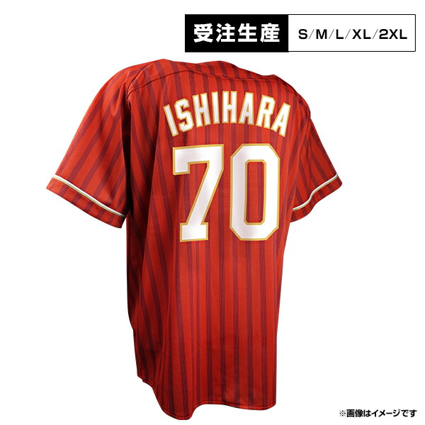 【受注生産】セカンドユニフォーム【ビジター】│#70石原 彪［サイズ：S/M/L/XL/2XL］【注文後70日前後お届け予定 】《イーグルス》【2nd受注】