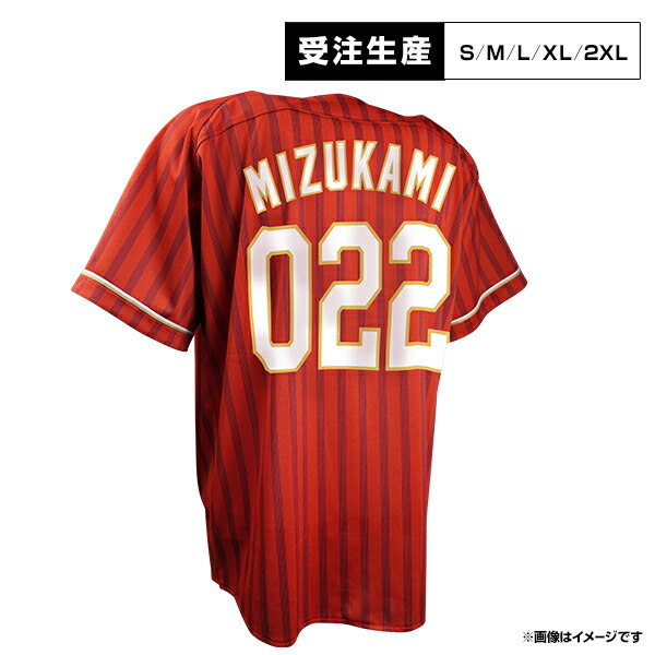 【受注生産】セカンドユニフォーム【ビジター】│#022水上 桂［サイズ：S/M/L/XL/2XL］【注文後70日前後お届け予定 】《イーグルス》【2nd受注】