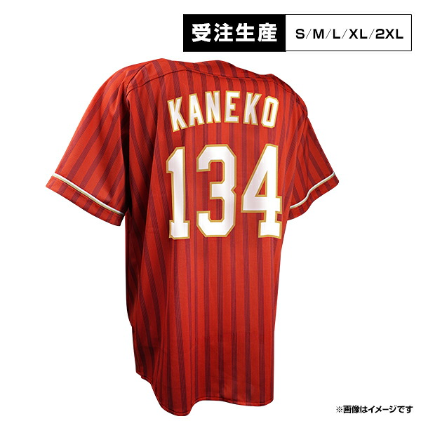 【受注生産】セカンドユニフォーム【ビジター】│#134金子 京介［サイズ：S/M/L/XL/2XL］【注文後70日前後お届け予定 】《イーグルス》【2nd受注】