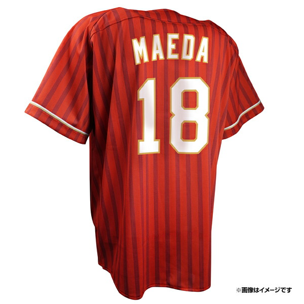 【未開封品】東北楽天ゴールデンイーグルス　前田投手　レプリカユニフォーム 即日発送】 【未開封品】東北楽天ゴールデンイーグルス 前田投手
