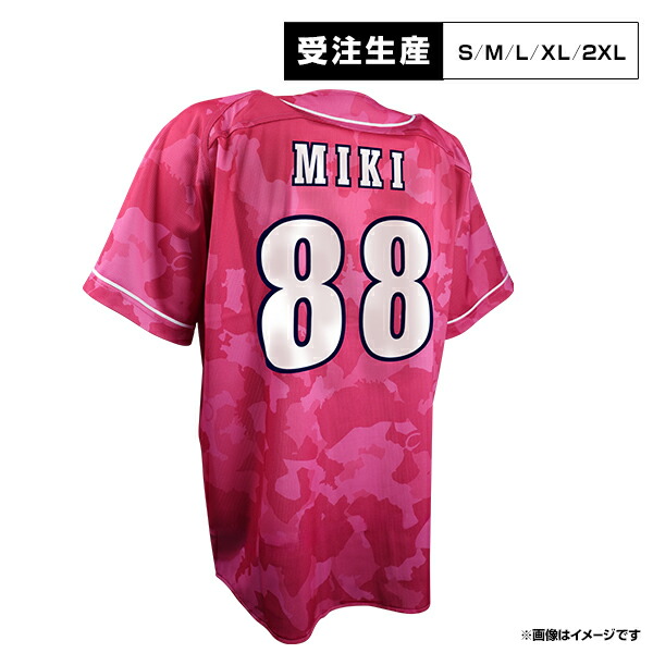 楽天市場】【受注生産】セカンドユニフォーム【ビジター】│#13藤原 聡