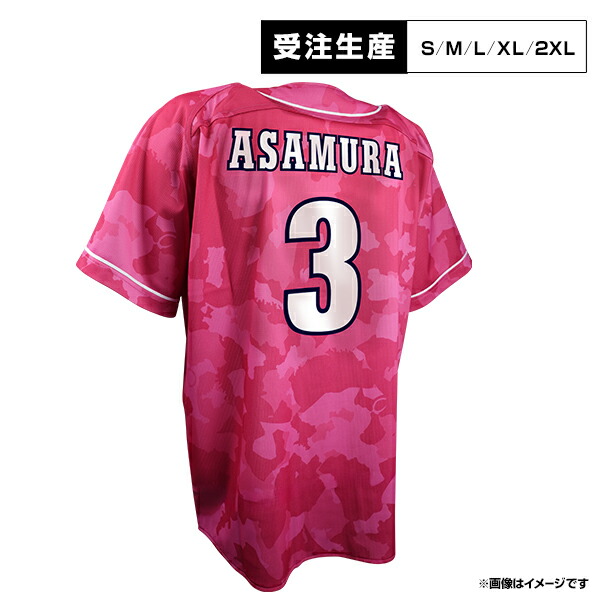 楽天市場】【受注生産】セカンドユニフォーム【ビジター】│#3浅村 栄