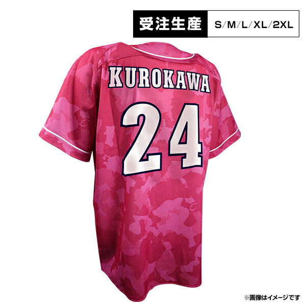 楽天市場】ファーストユニフォーム【ホーム】│#24黒川 史陽［サイズ