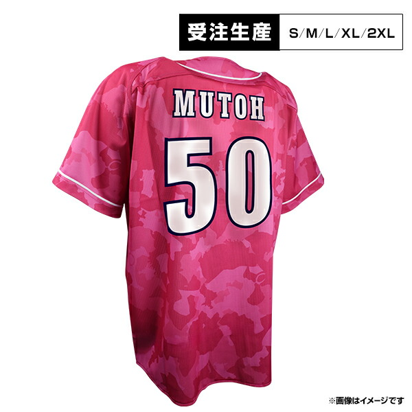 楽天市場】ファーストユニフォーム【ホーム】│#50武藤 敦貴［サイズ