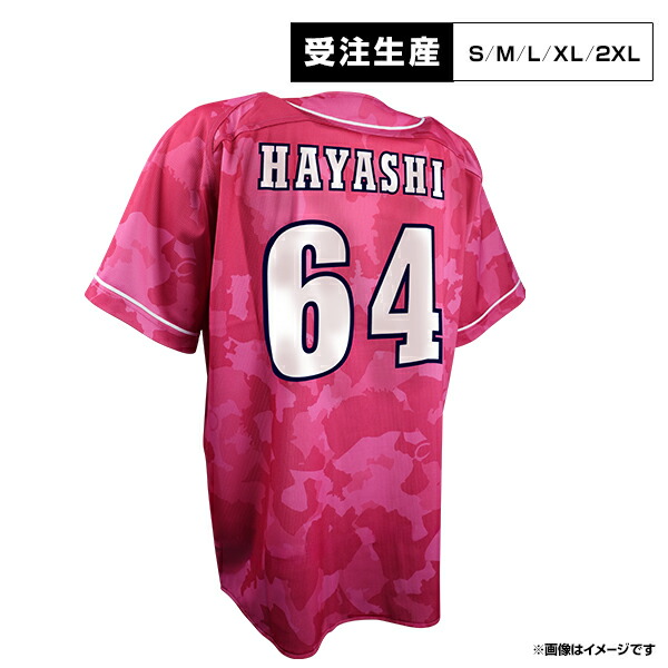 楽天市場】【受注生産】サードユニフォーム2026│#20伊藤 樹［サイズ