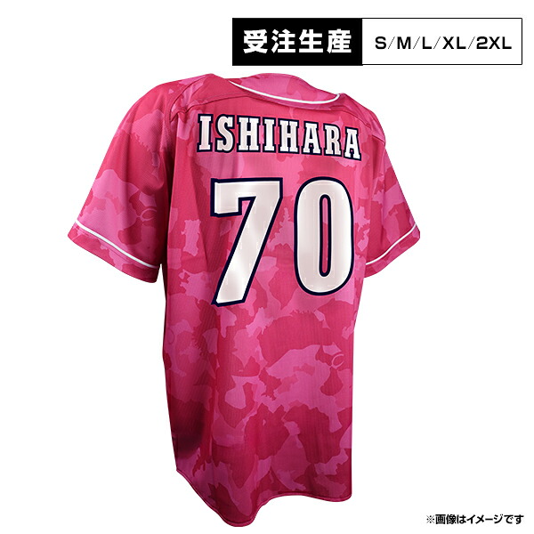 【受注生産】サードユニフォーム2026│#70石原 彪［サイズ：S/M/L/XL/2XL］【注文後70日前後お届け予定 】《イーグルス》【3rd受注】