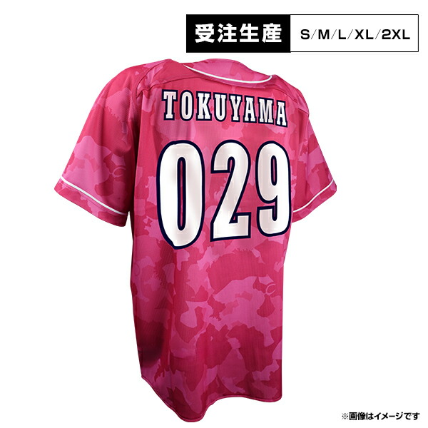 【受注生産】サードユニフォーム2026│#029徳山 一翔［サイズ：S/M/L/XL/2XL］【注文後70日前後お届け予定 】《イーグルス》【3rd受注】