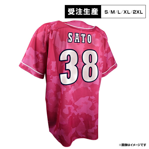 楽天市場】【受注生産】サードユニフォーム2026│#20伊藤 樹［サイズ