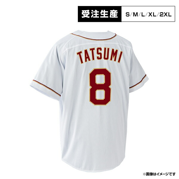 【受注生産】ファーストユニフォーム【ホーム】│#8辰己 涼介［サイズ：S/M/L/XL/2XL］【注文後70日前後お届け予定 】《イーグルス》【1st受注】
